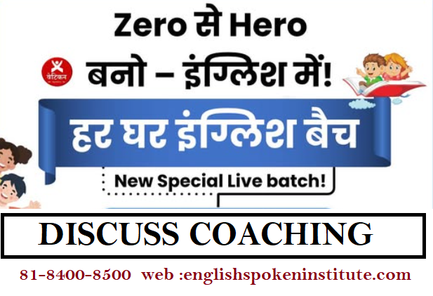 Topmost Computer Institute In Gurgaon | Discuss Coaching |81-8400-8500
